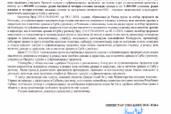 Донета одлука о суфинансирању пројеката